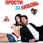 scusa ma ti chiamo amore-s